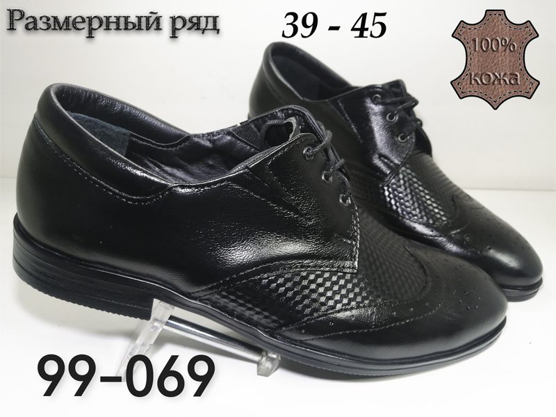 МУЖСКИЕ ТУФЛИ 99-069